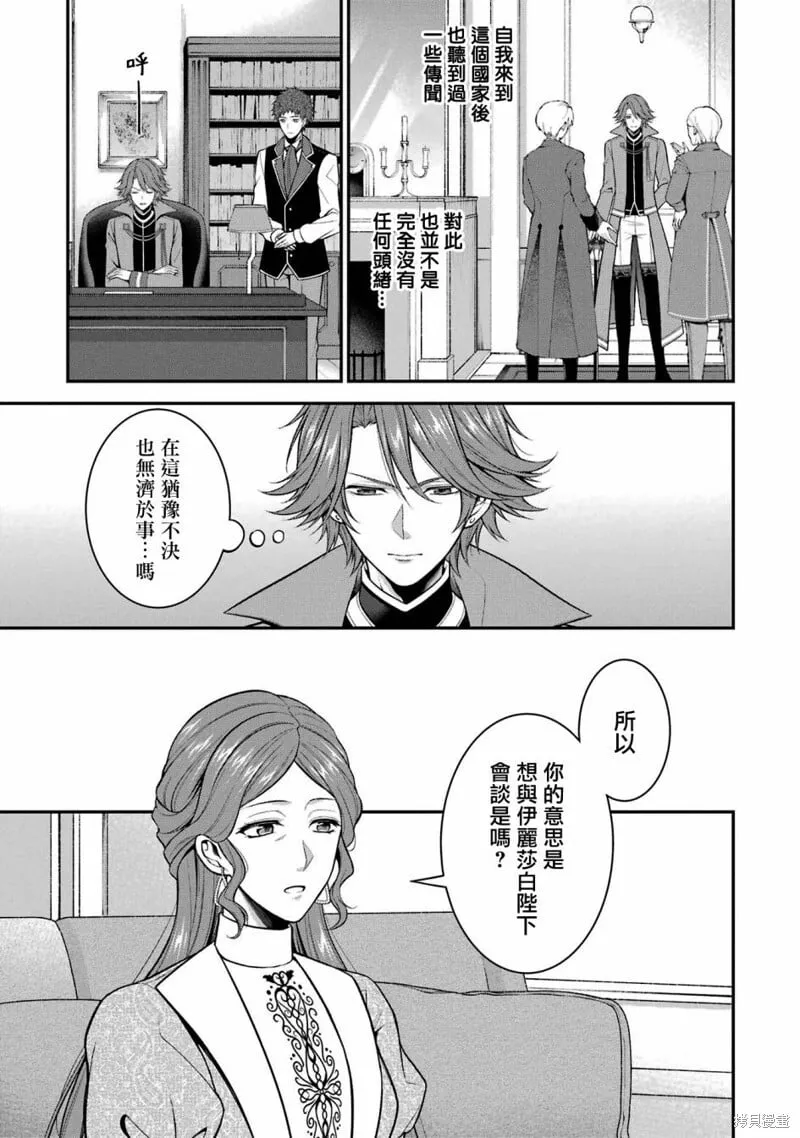 第25话 第11页