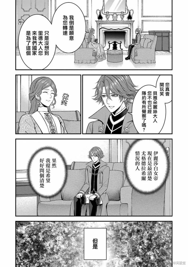 第25话 第12页