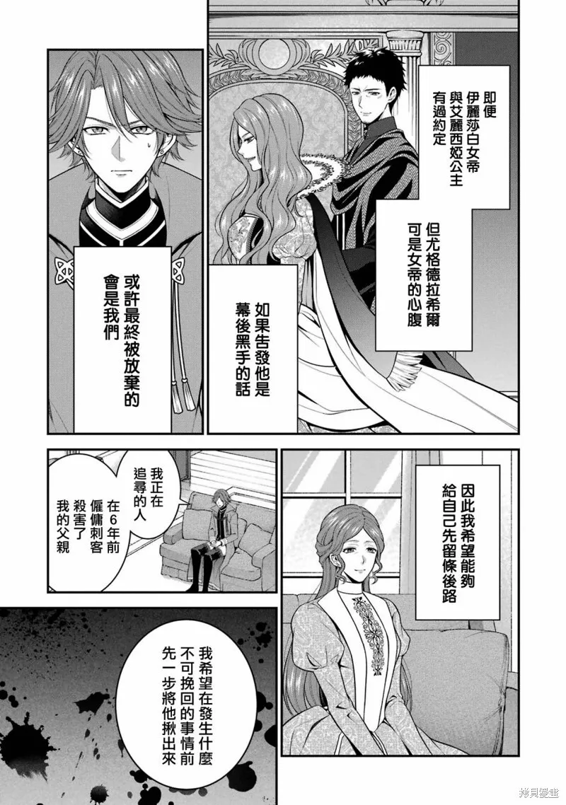 第25话 第13页