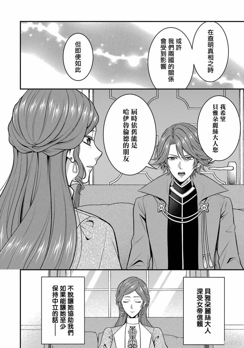 第25话 第14页