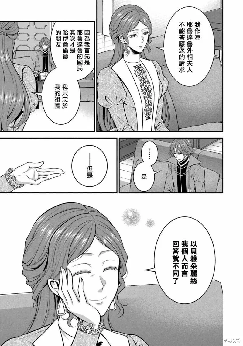 第25话 第15页