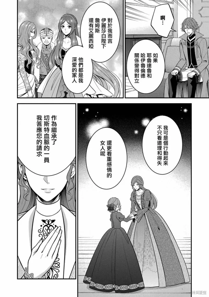 第25话 第16页