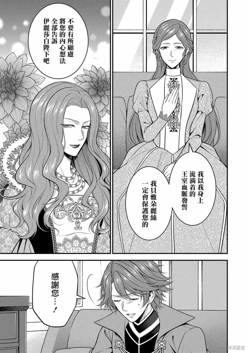 第25话 第17页