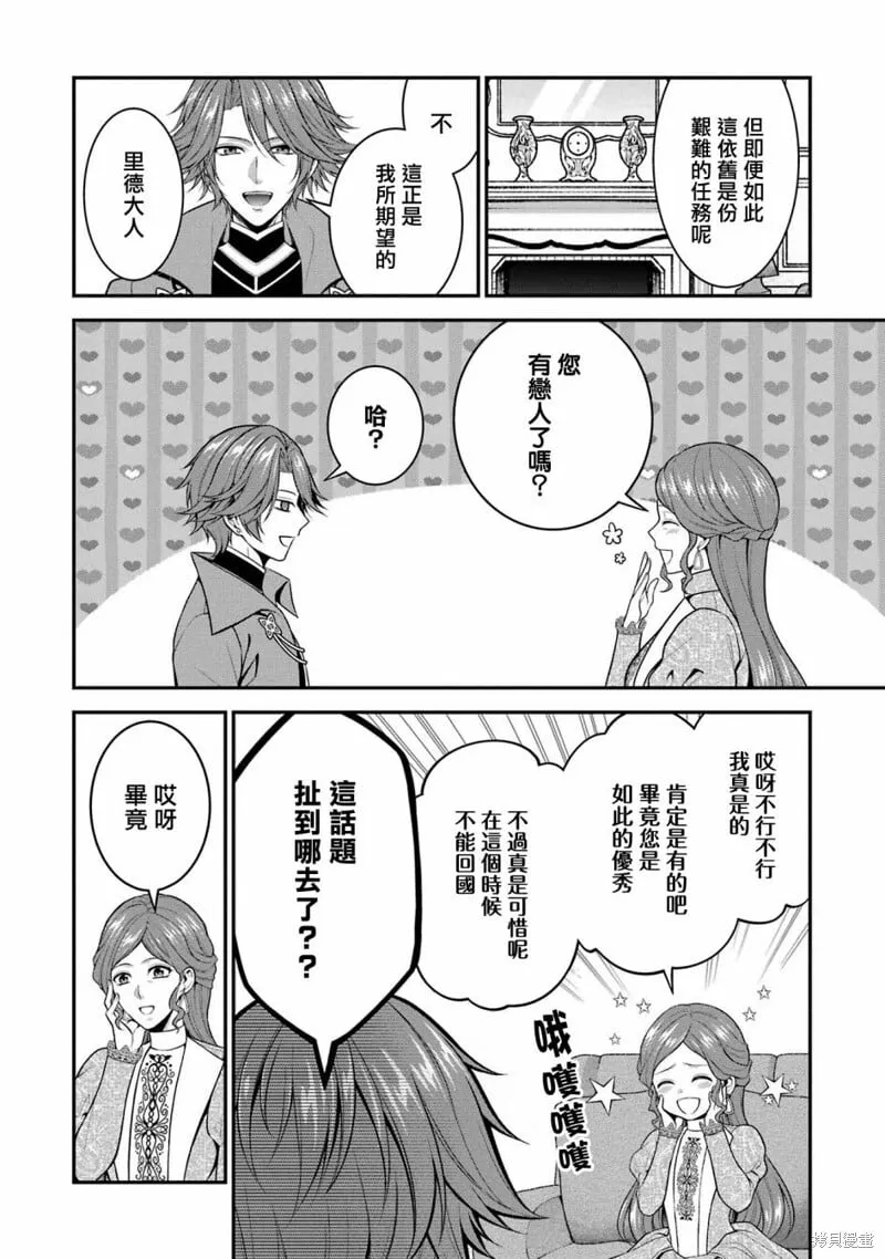 第25话 第18页