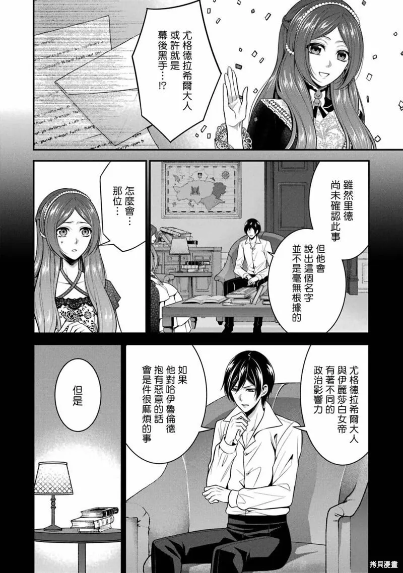 第25话 第20页