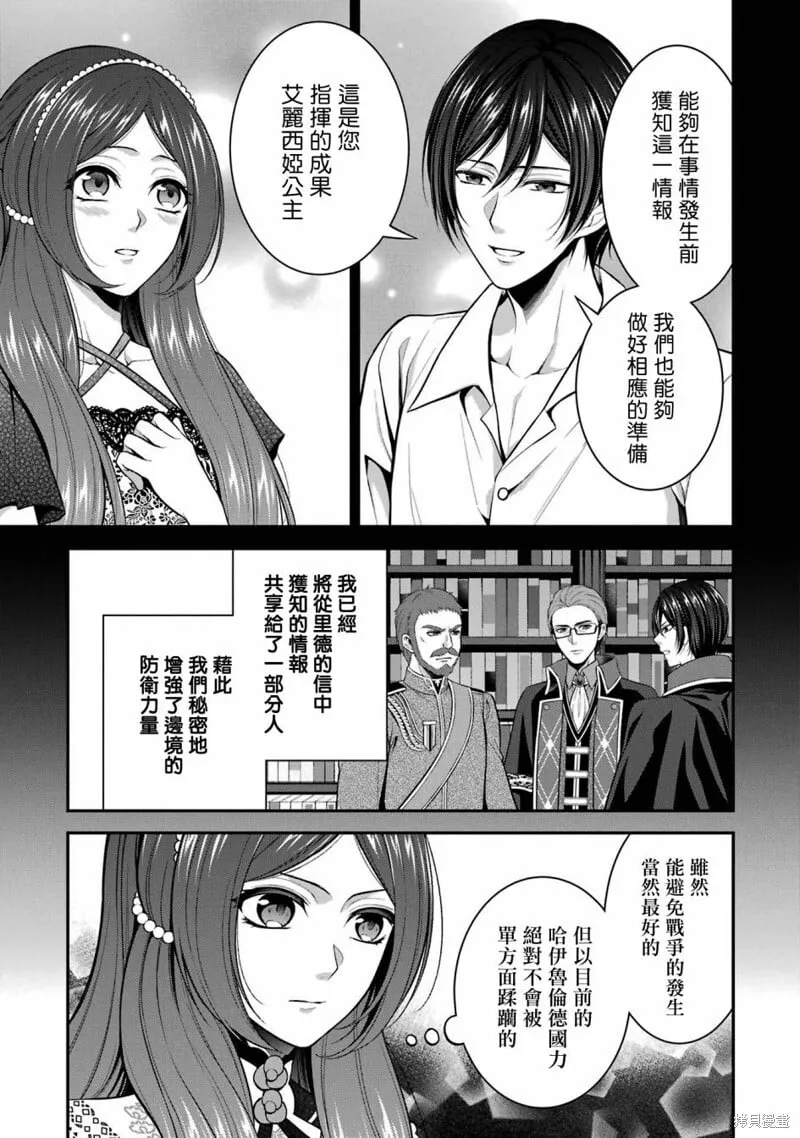 第25话 第21页