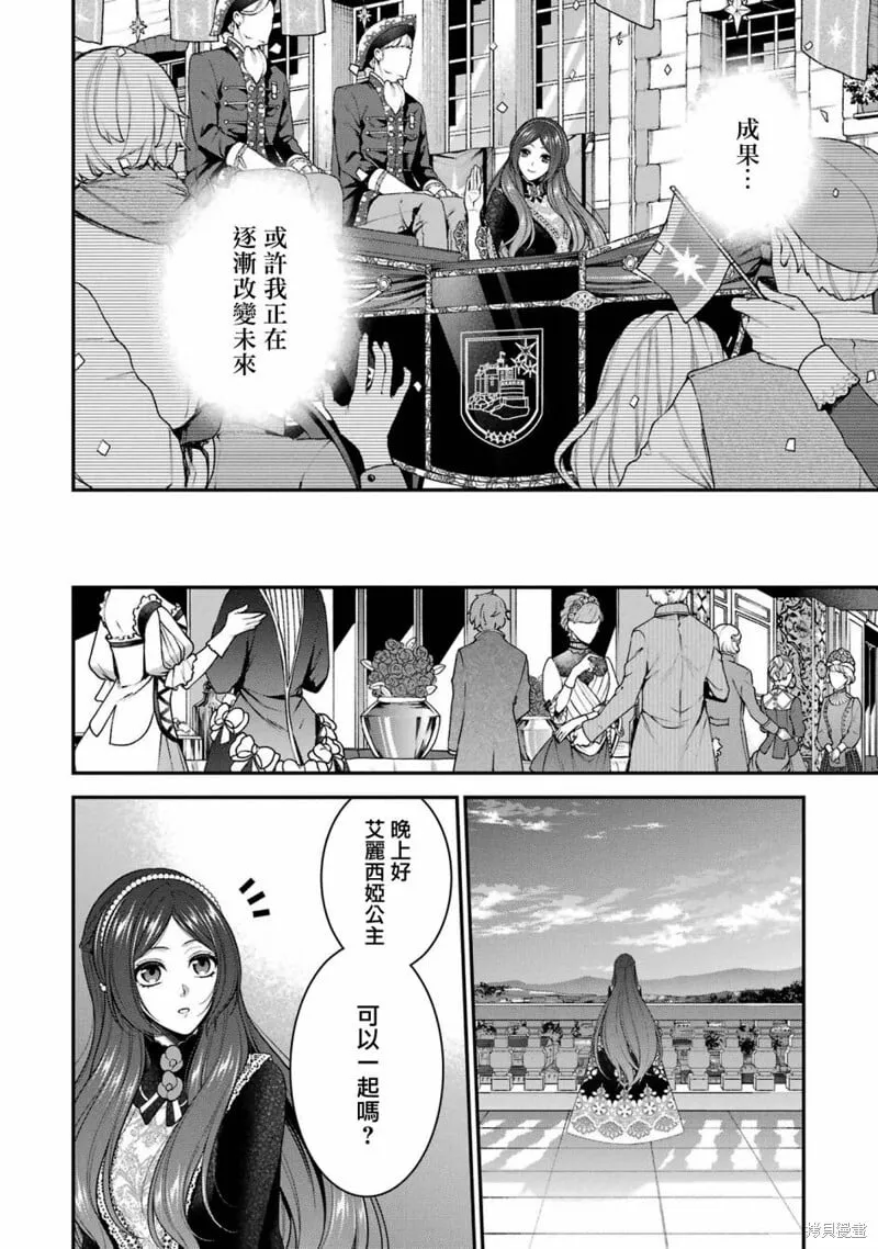 第25话 第22页