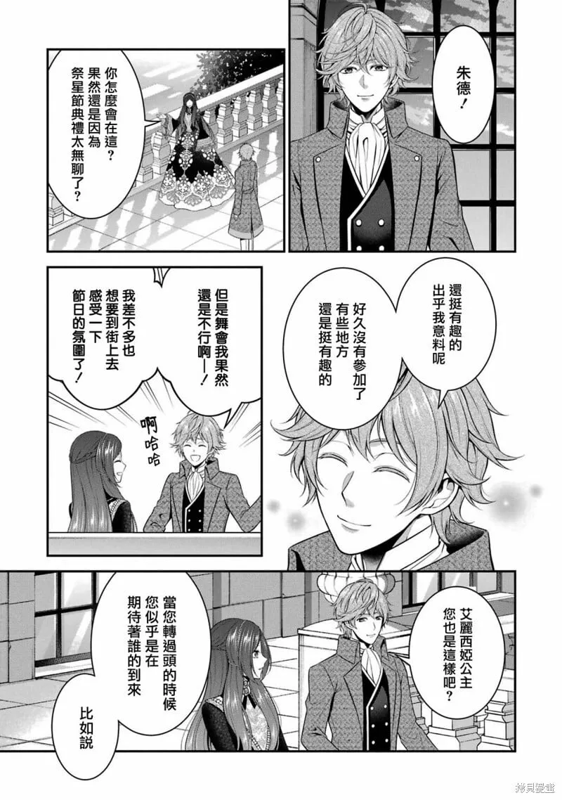 第25话 第23页