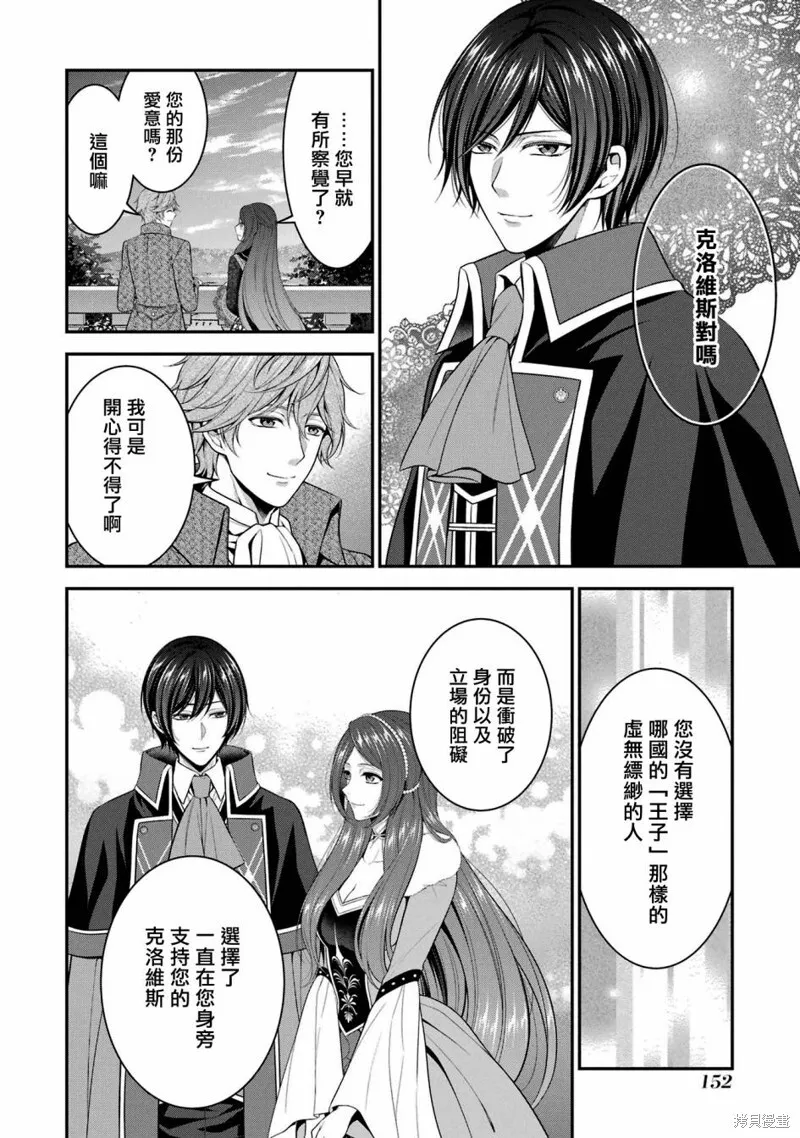 第25话 第24页