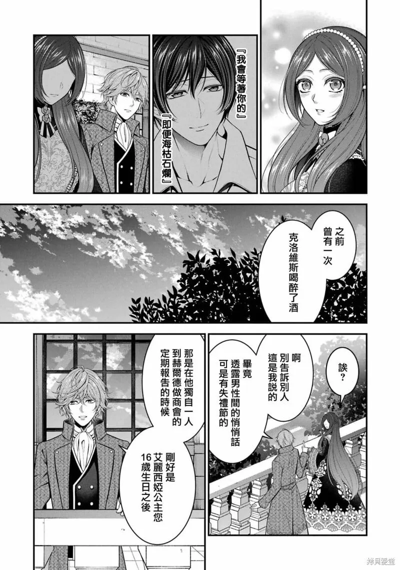 第25话 第25页