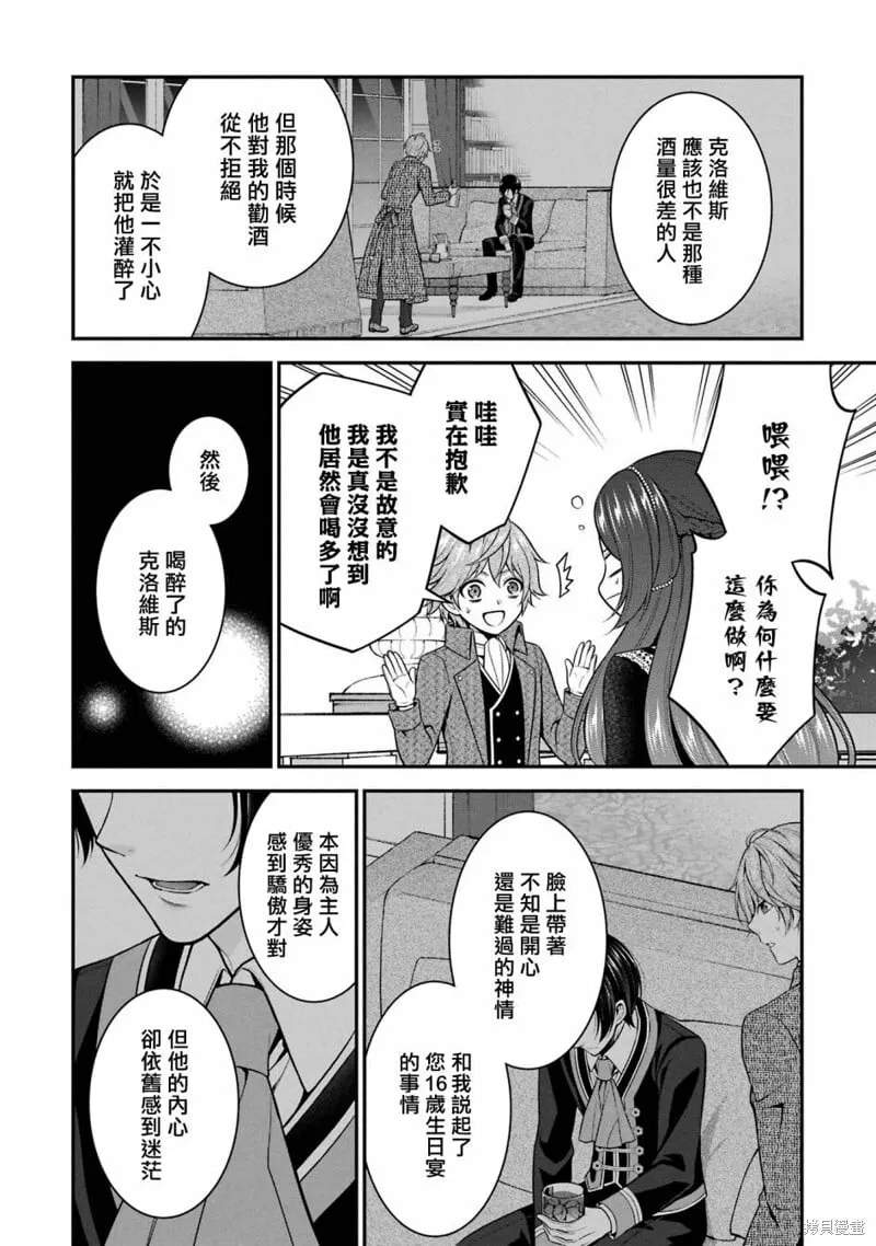 第25话 第26页