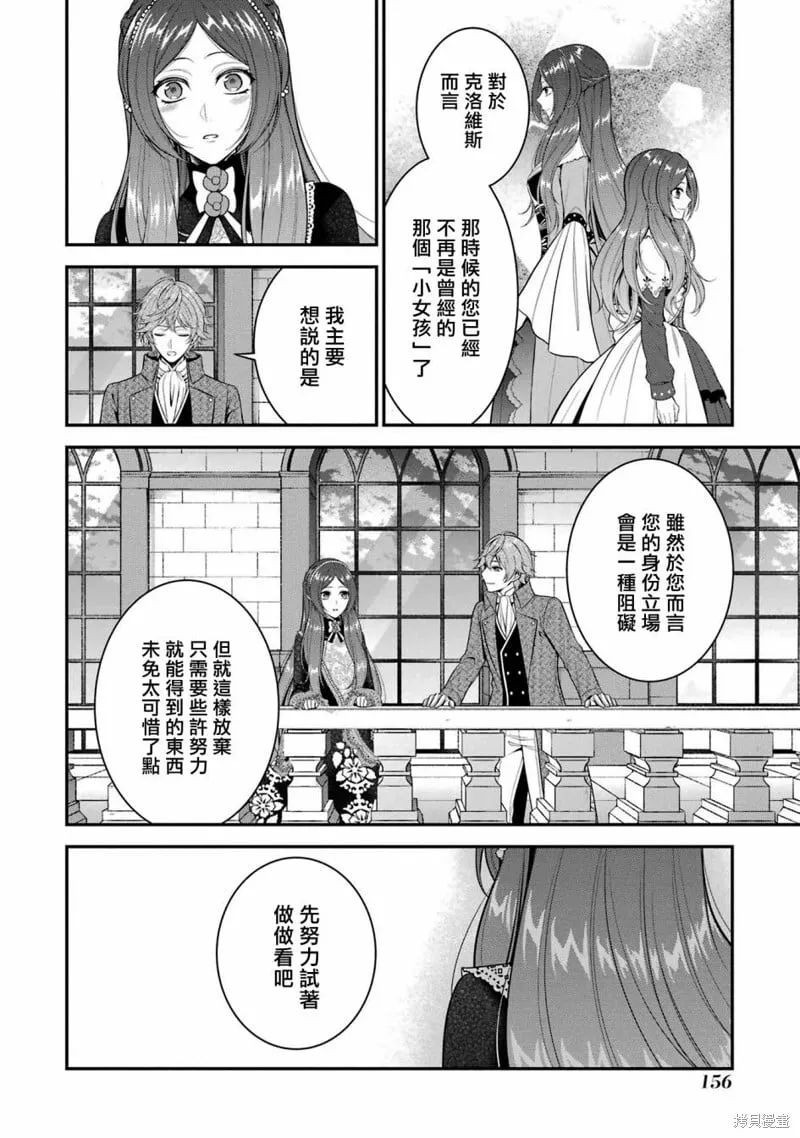 第25话 第28页