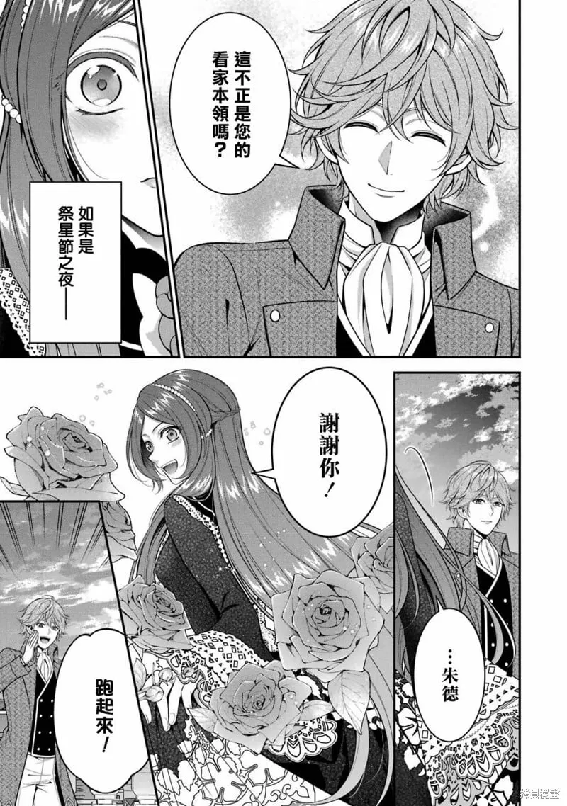 第25话 第29页