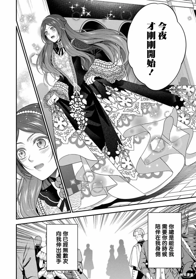 第25话 第30页