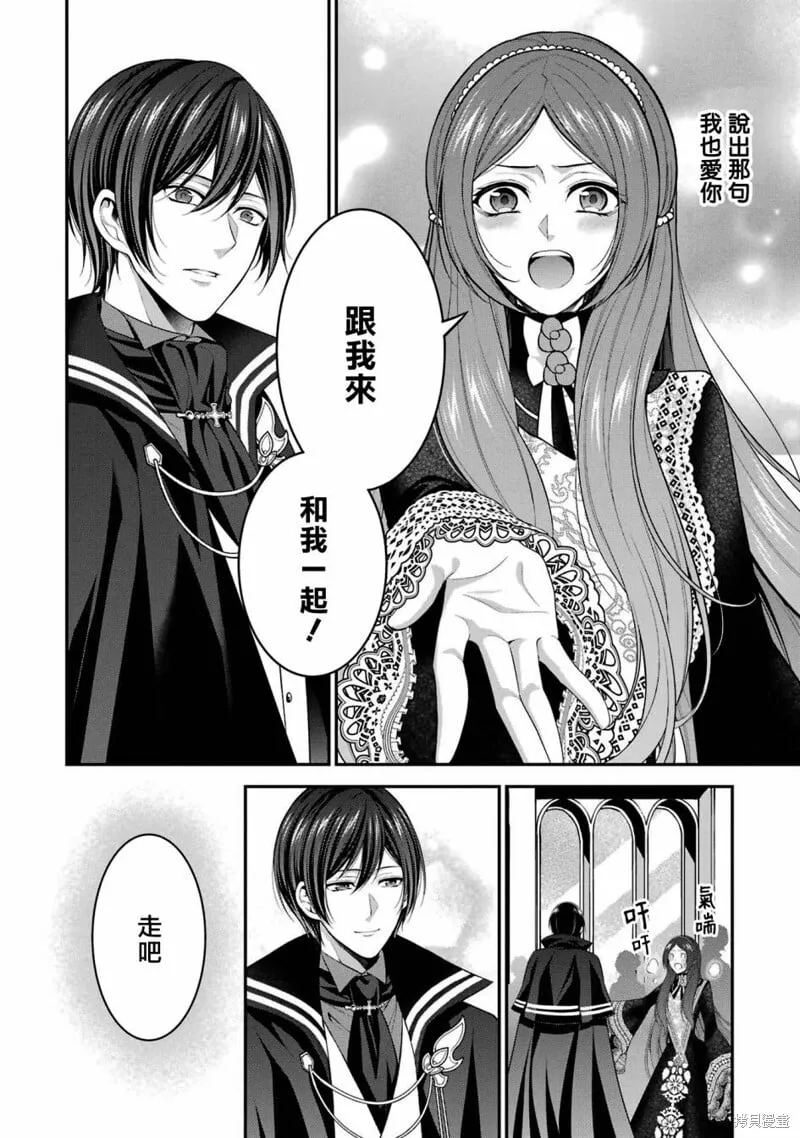 第25话 第32页