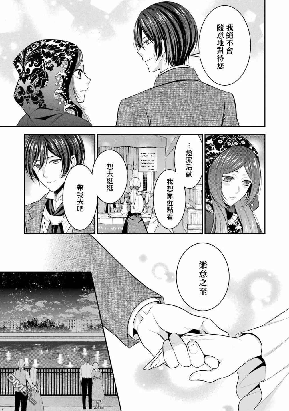 第26话 第7页