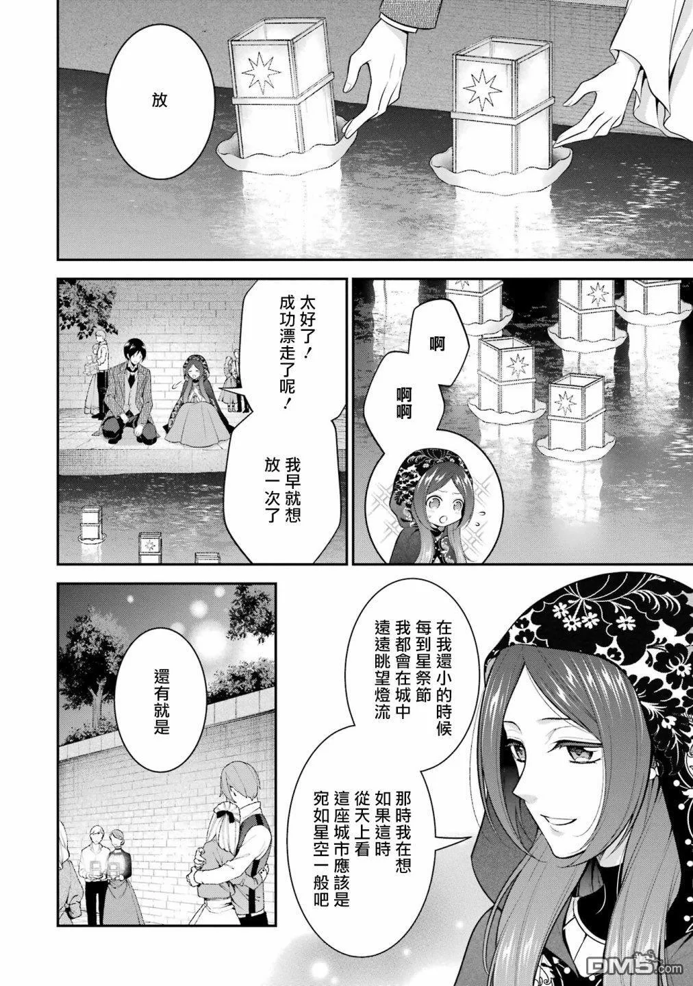 第26话 第8页
