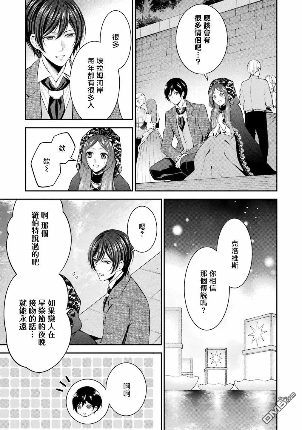 第26话 第9页
