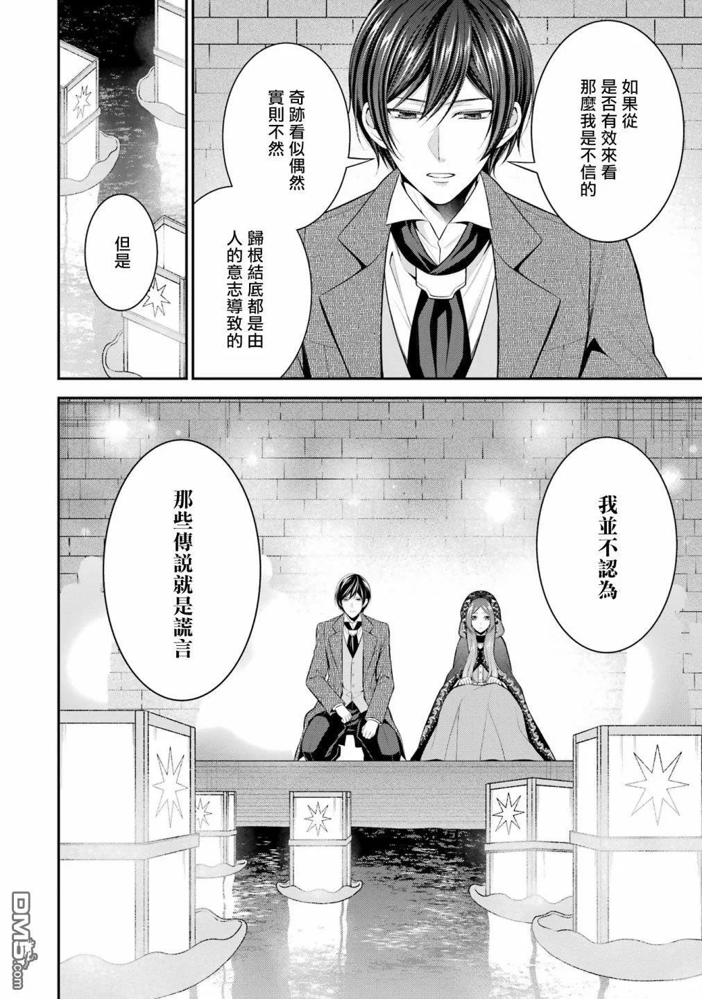 第26话 第10页