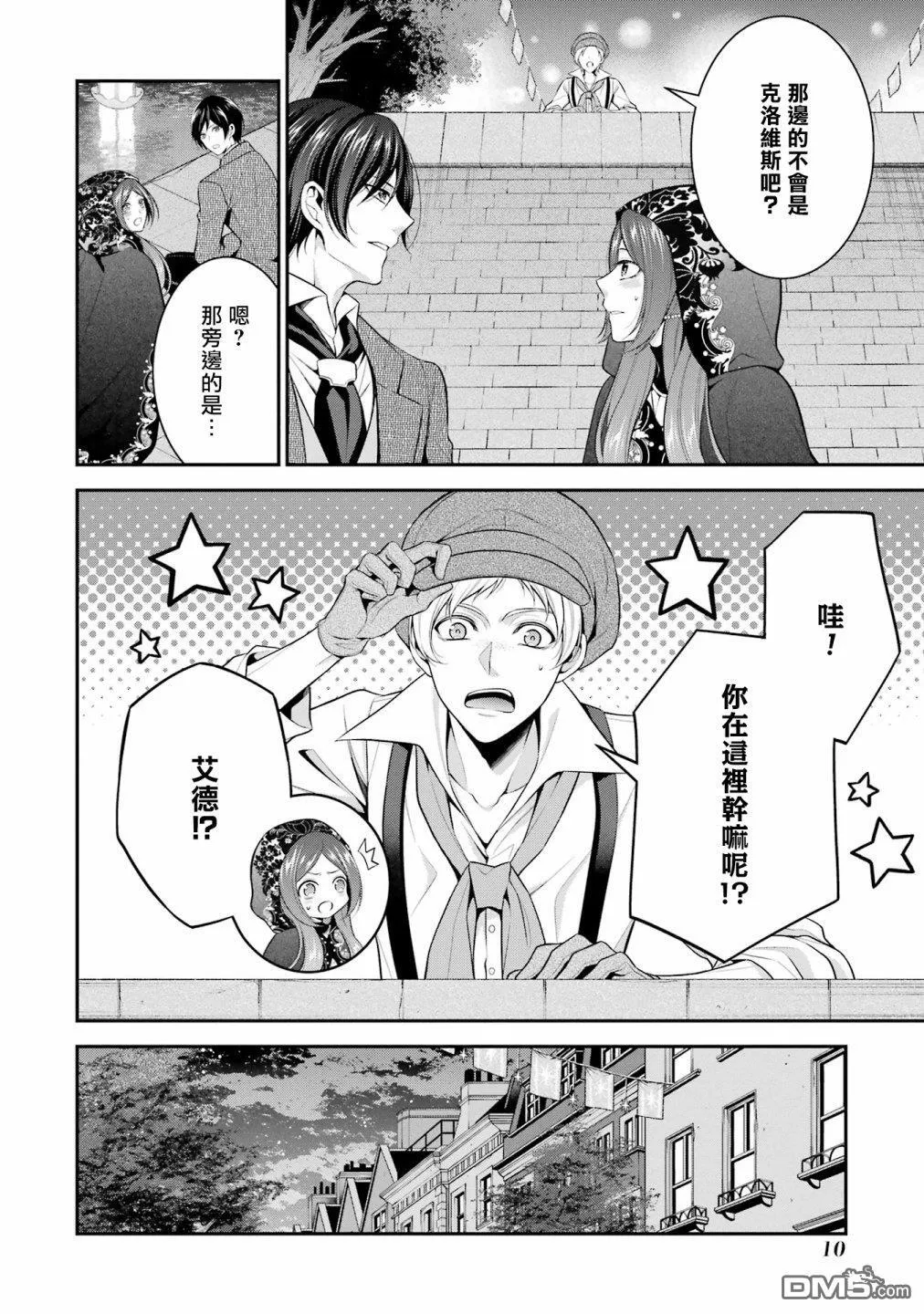 第26话 第12页