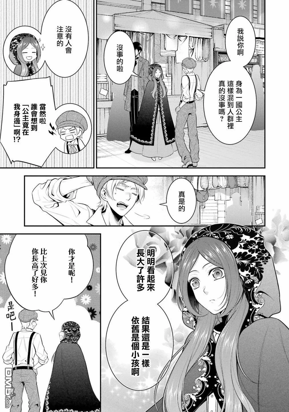 第26话 第13页
