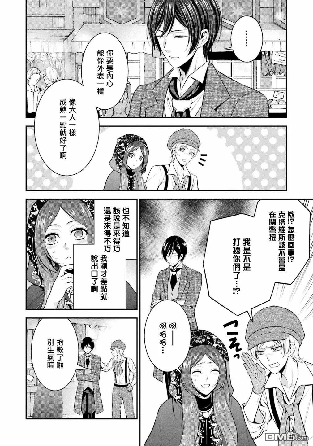 第26话 第14页