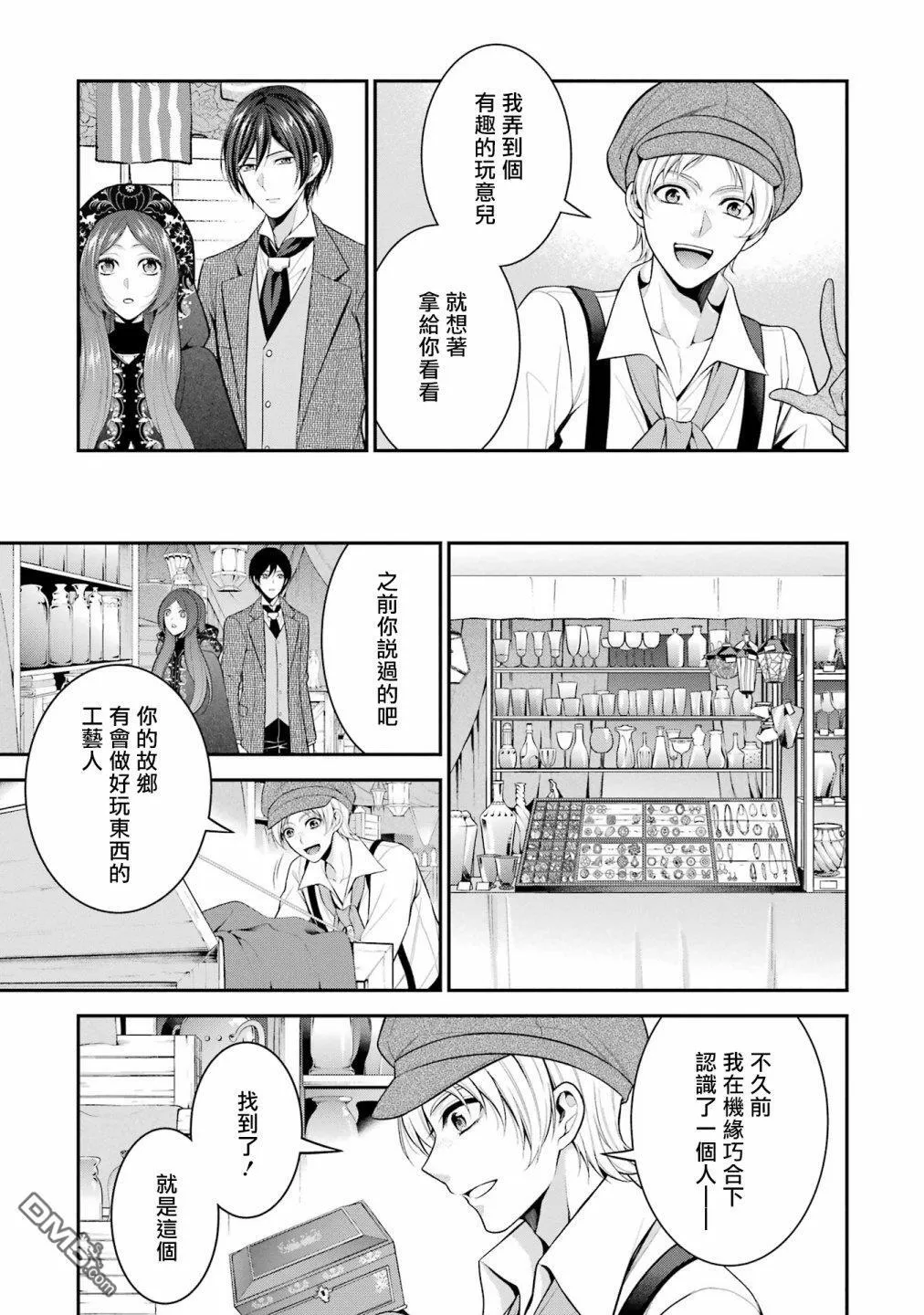第26话 第15页