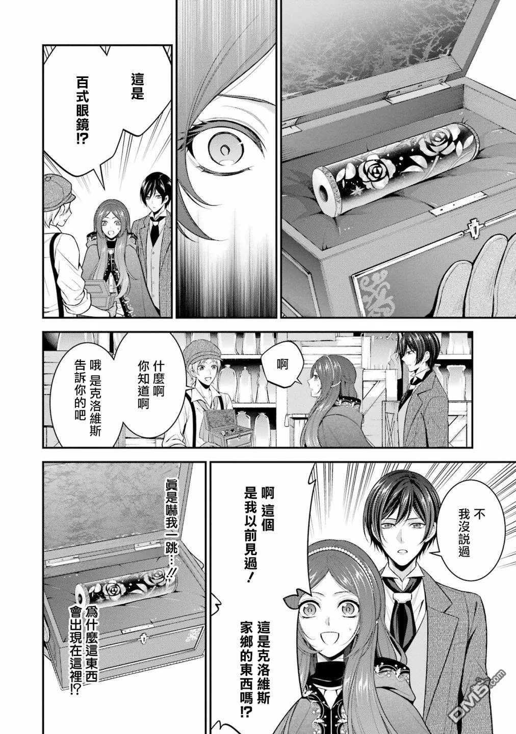 第26话 第16页