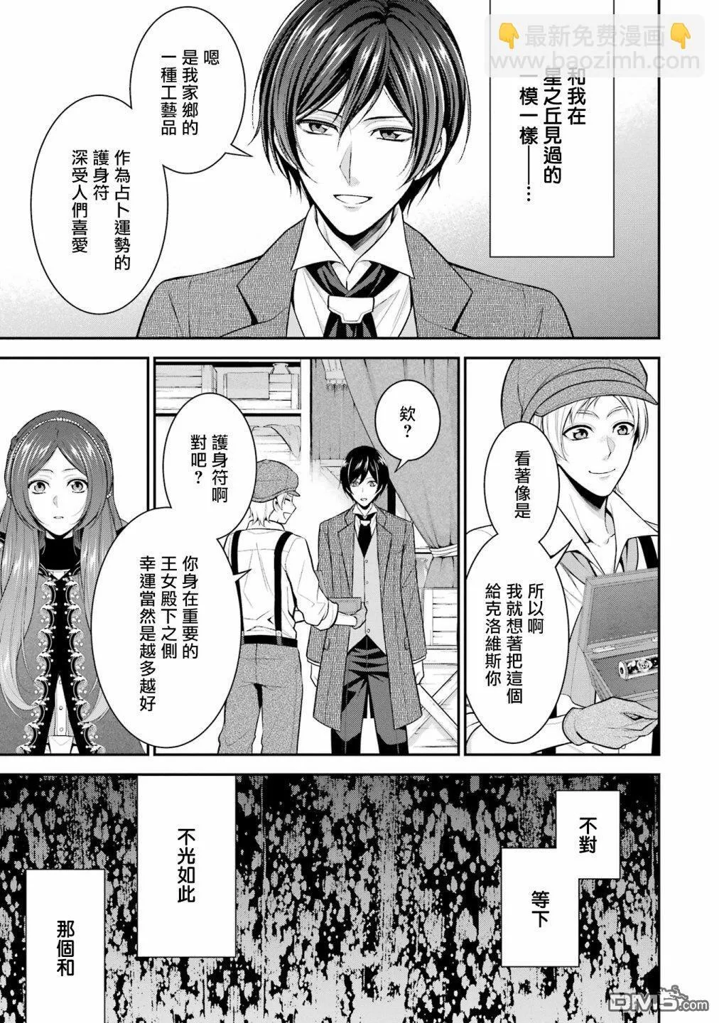 第26话 第17页