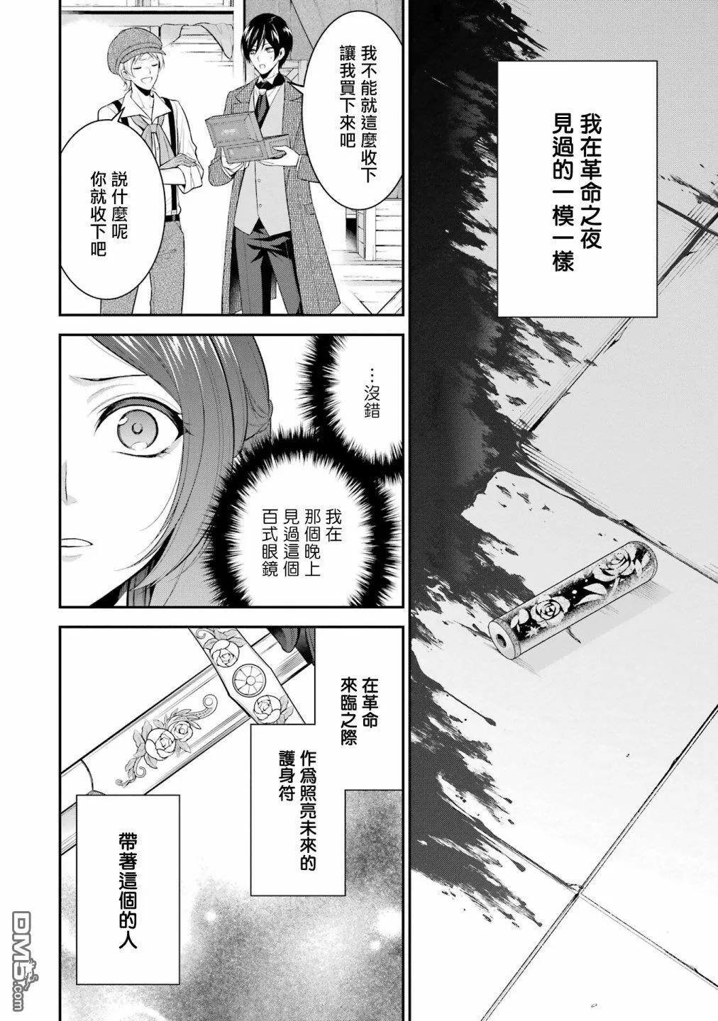 第26话 第18页