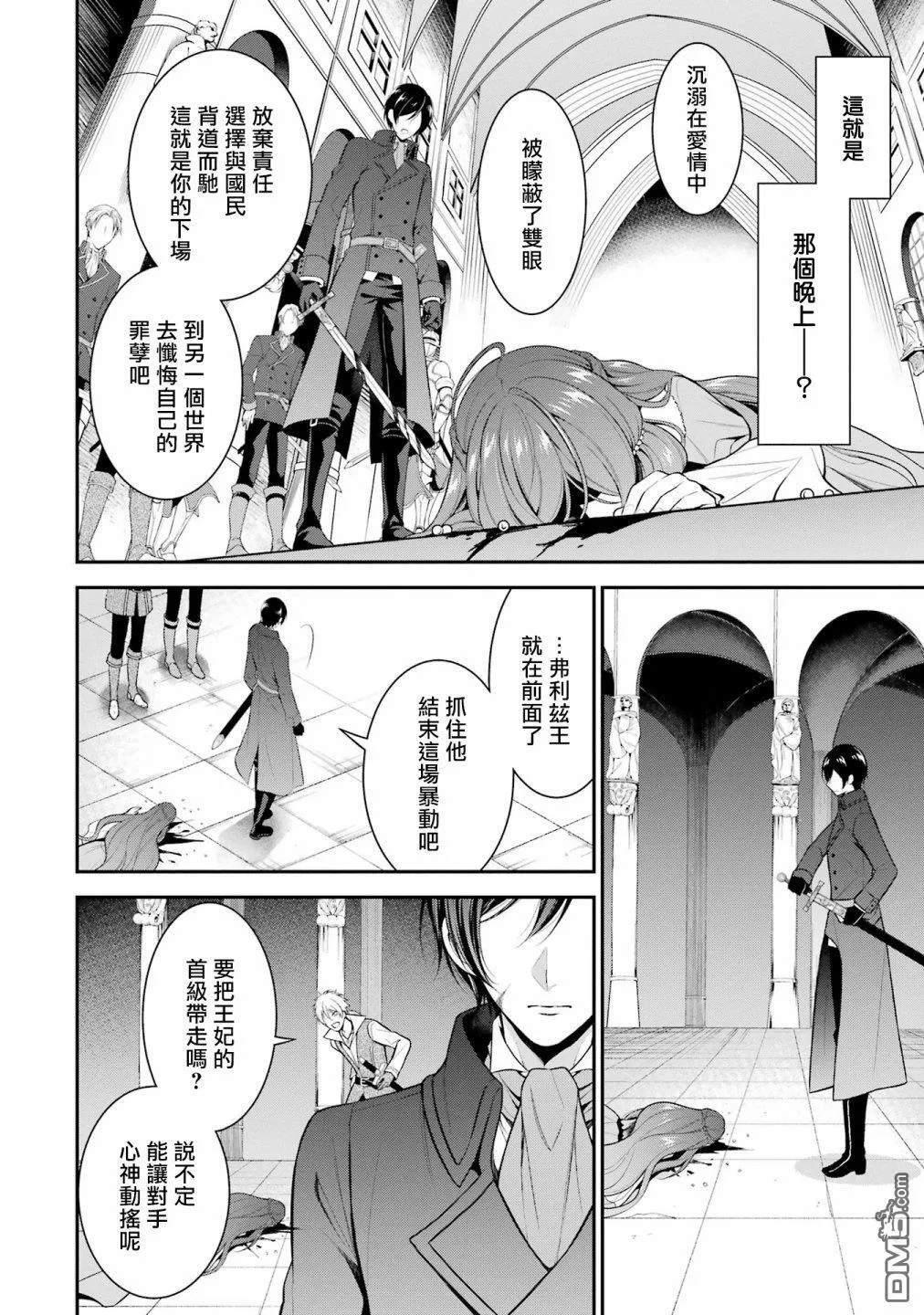 第26话 第22页