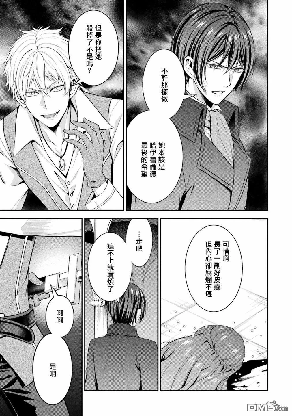 第26话 第23页