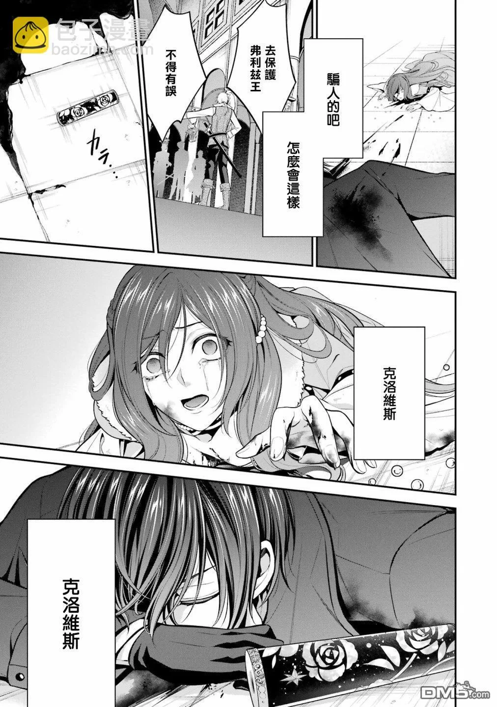 第26话 第27页