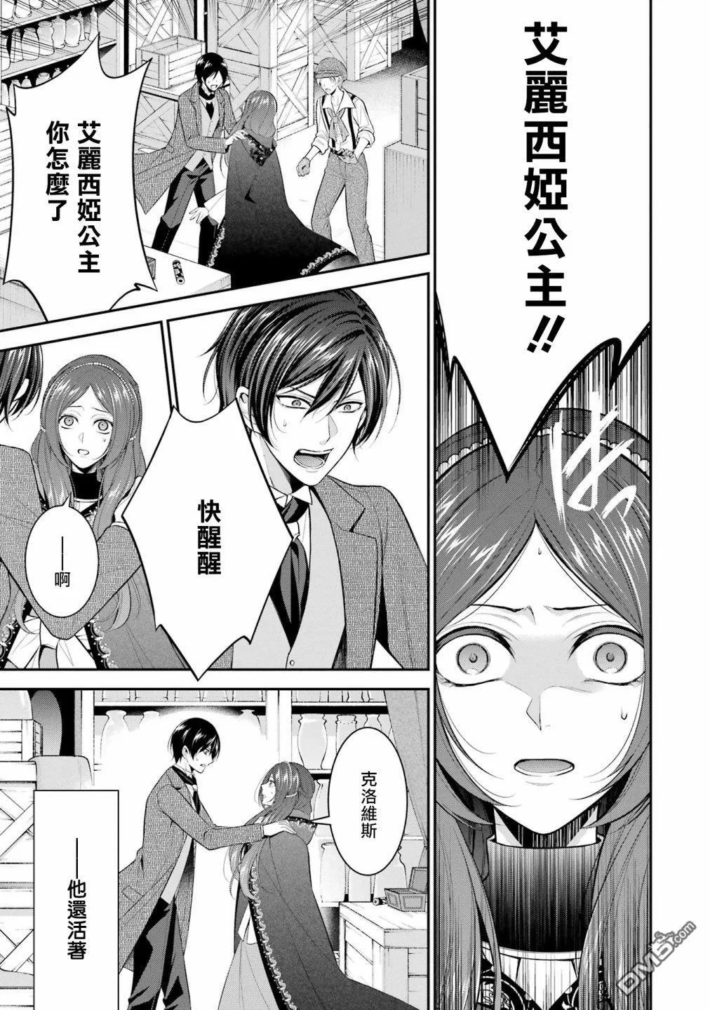 第26话 第29页