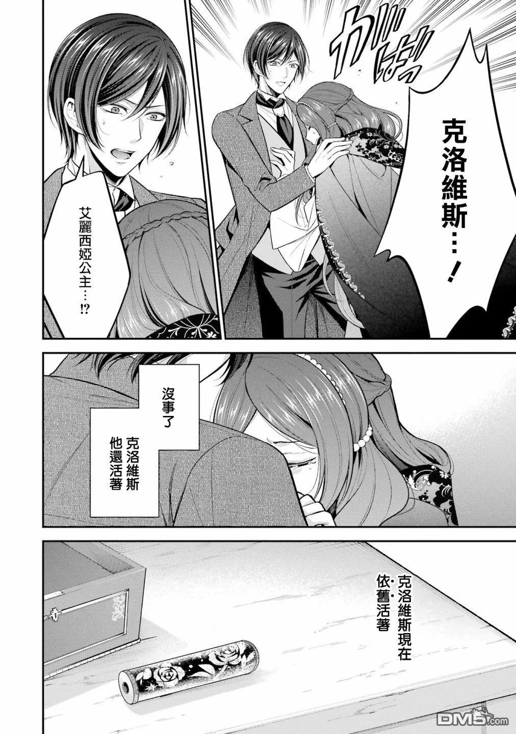 第26话 第30页