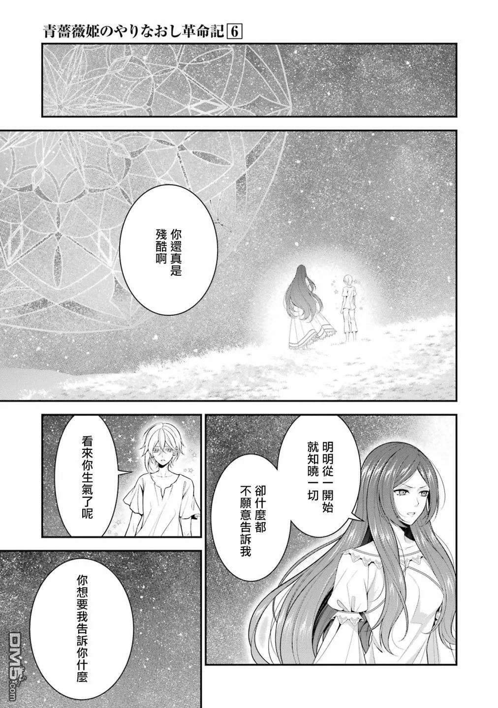 第26话 第31页