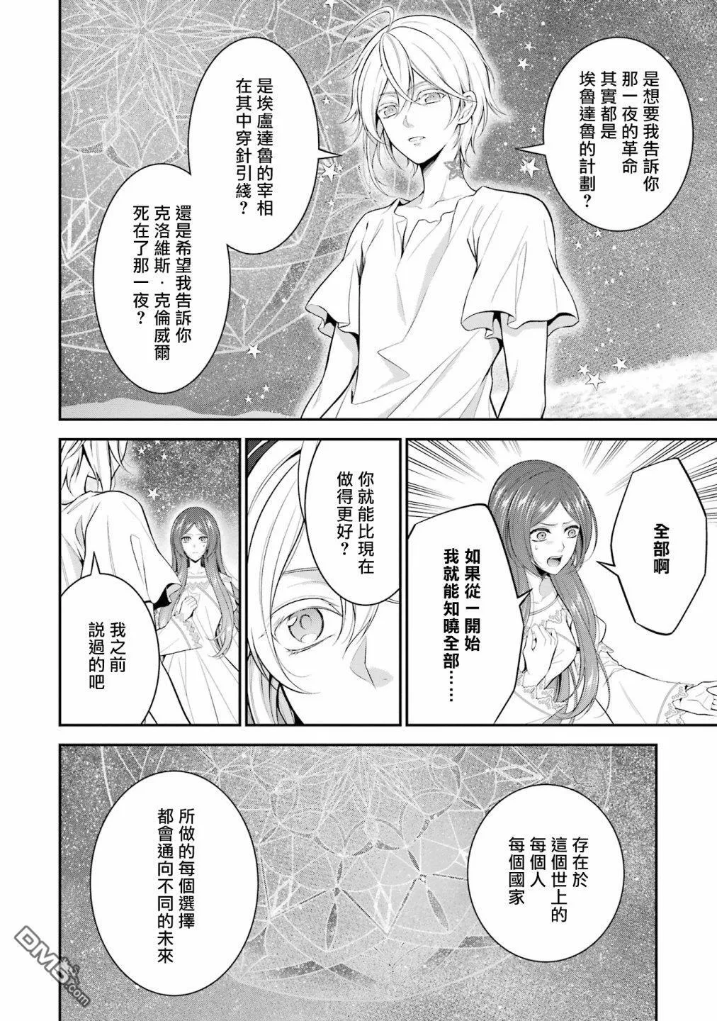 第26话 第32页