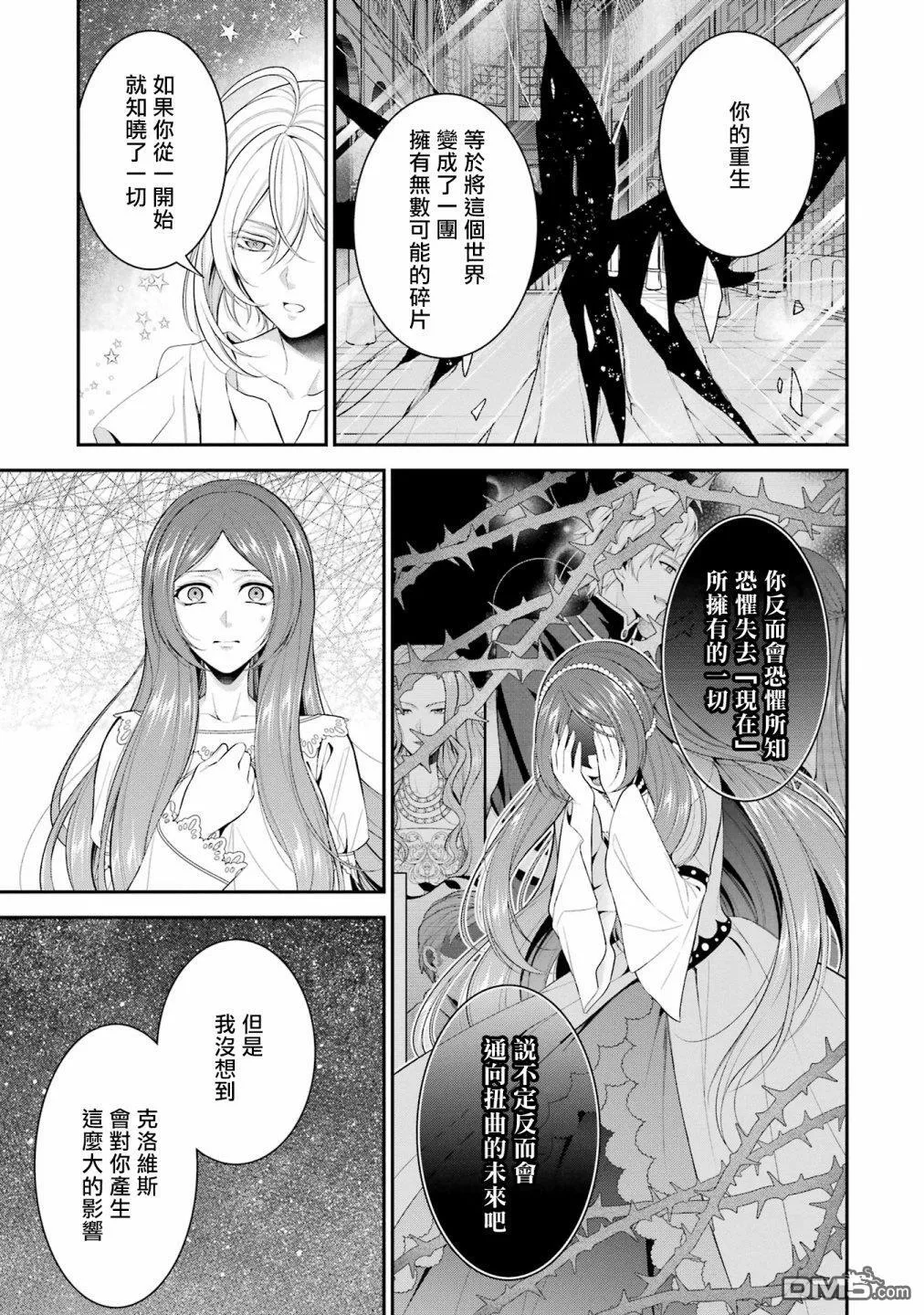 第26话 第33页