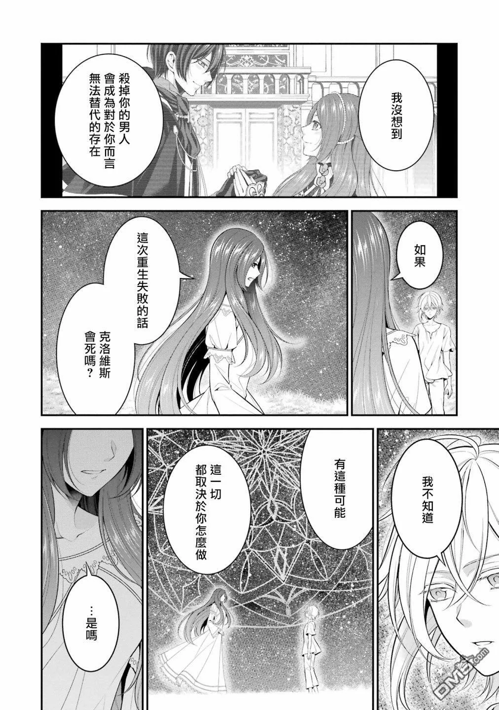 第26话 第34页