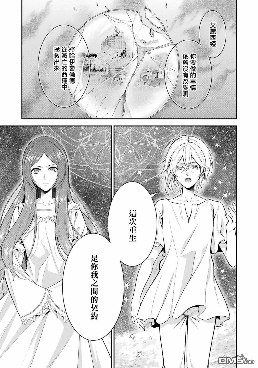 第26话 第35页
