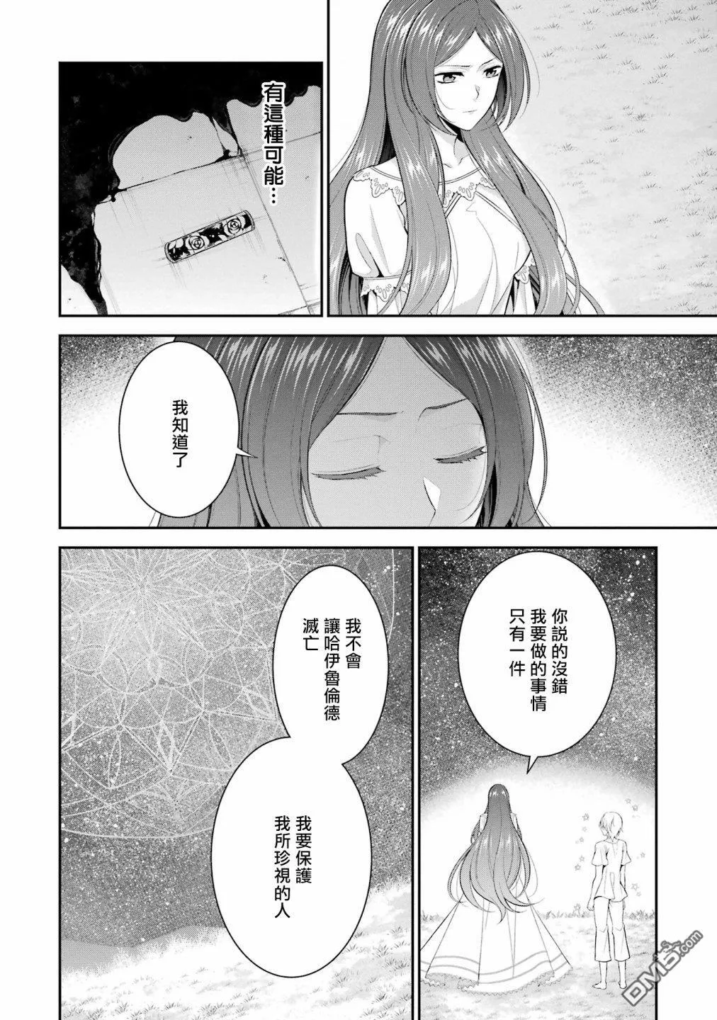第26话 第36页