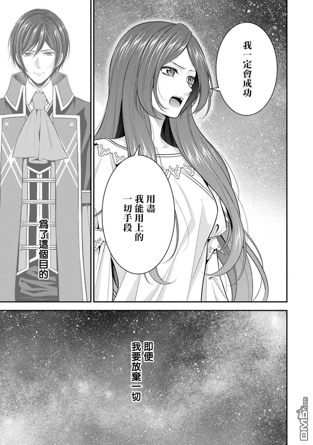第26话 第37页