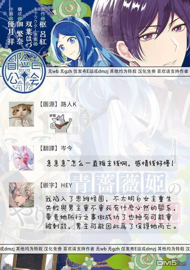 第26话 第38页