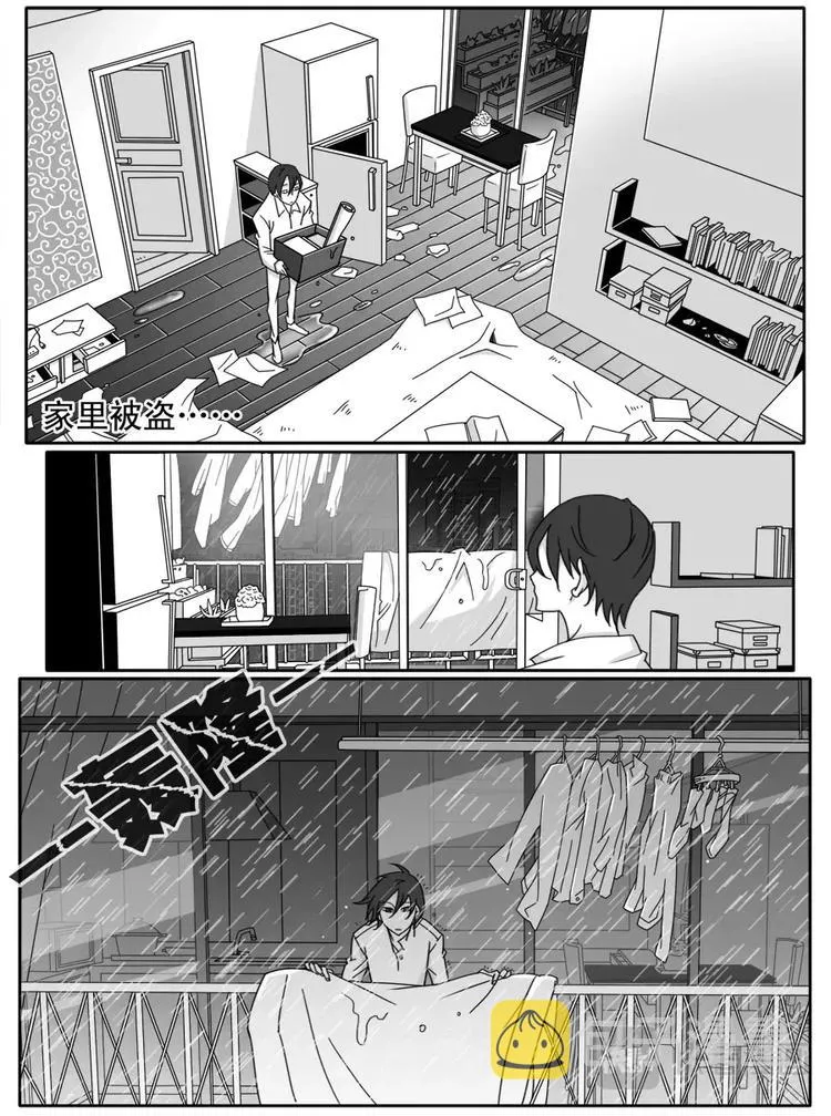 第一话 第3页