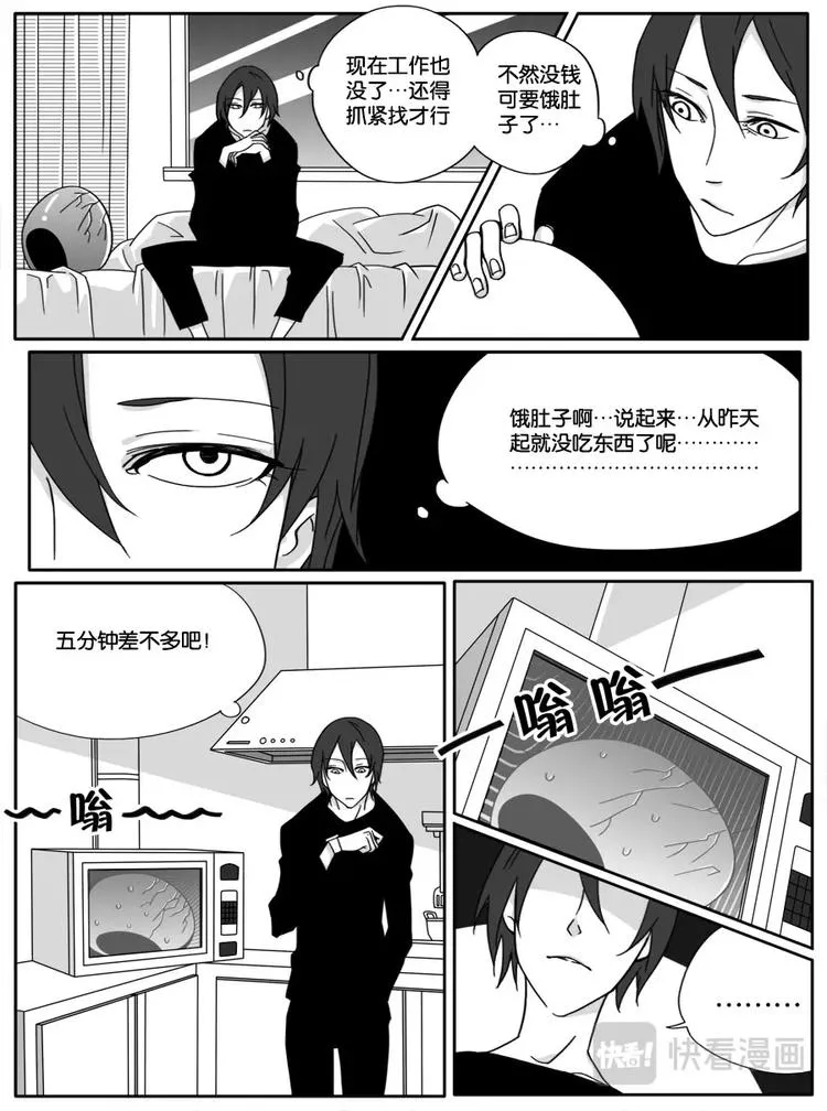 第一话 第7页