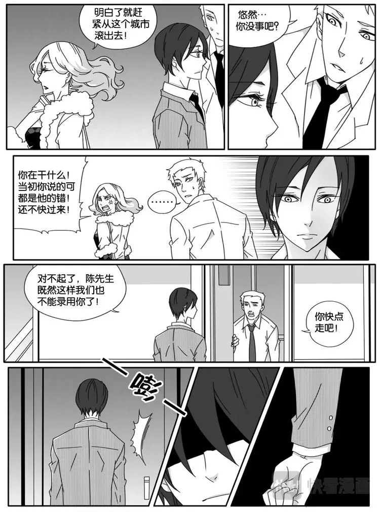 第一话 第17页