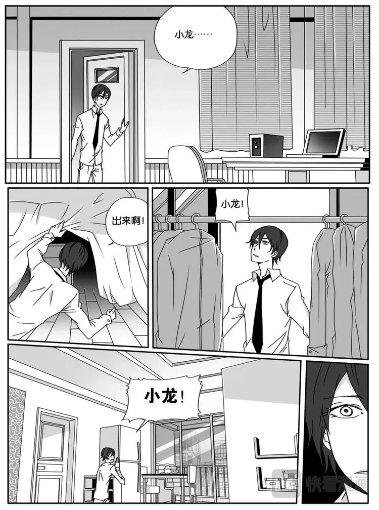 第一话 第19页