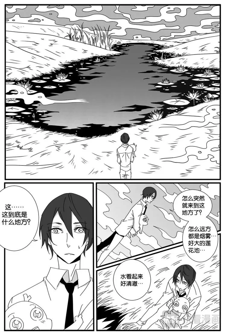 第二话 第2页