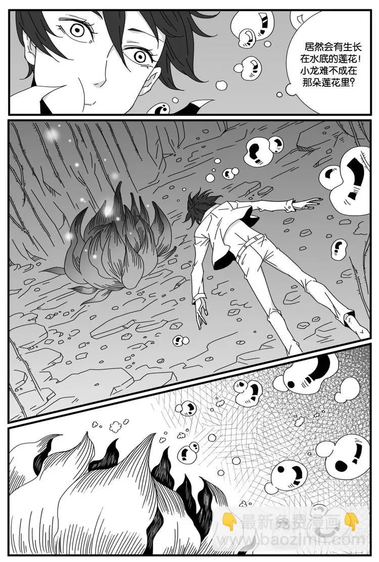 第二话 第6页