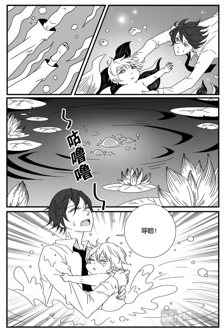 第二话 第8页